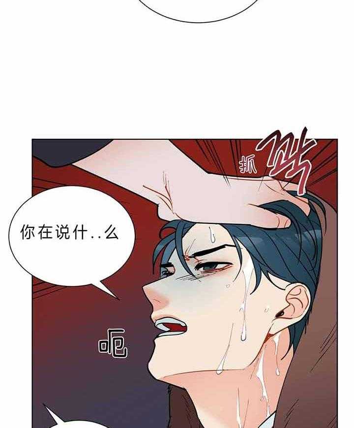 第81话_为什么不叫20