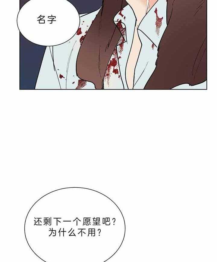 第81话_为什么不叫21