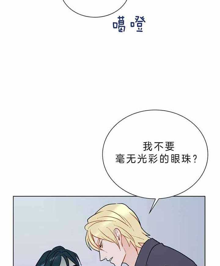 第81话_为什么不叫33