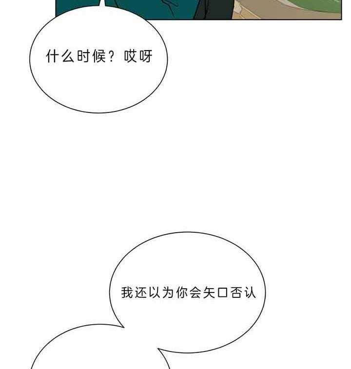 第80话_什么时候知道的14