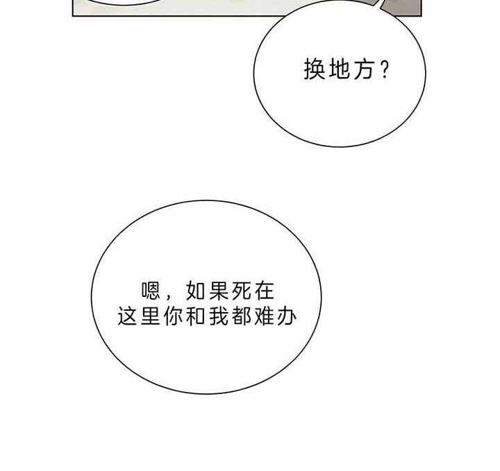 第80话_什么时候知道的22