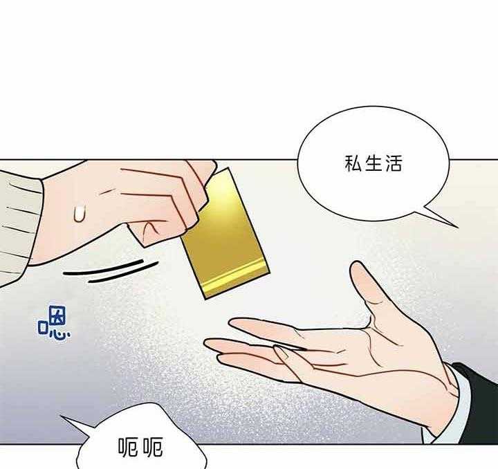 第80话_什么时候知道的26