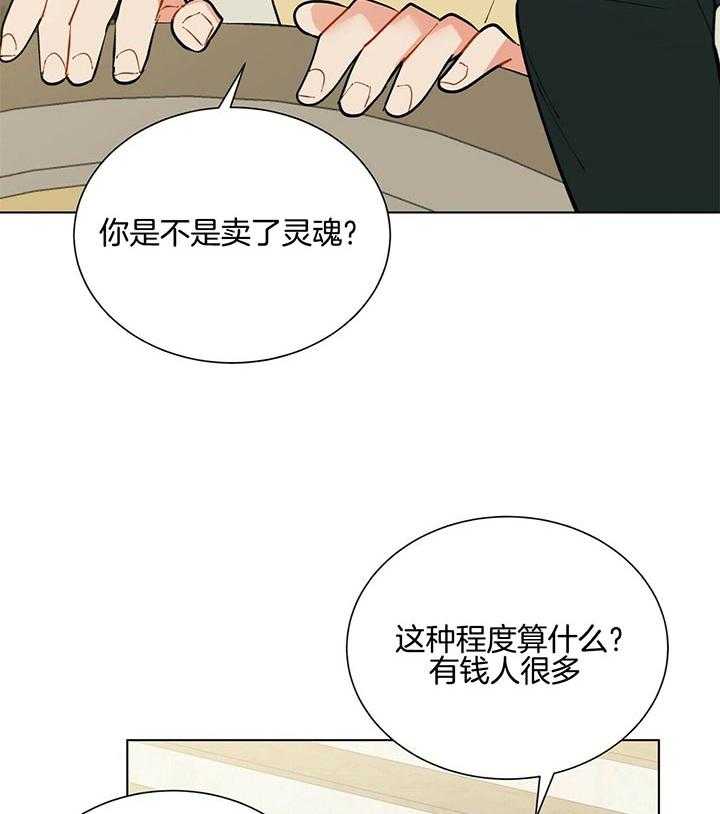 第78话_今天我来吧43