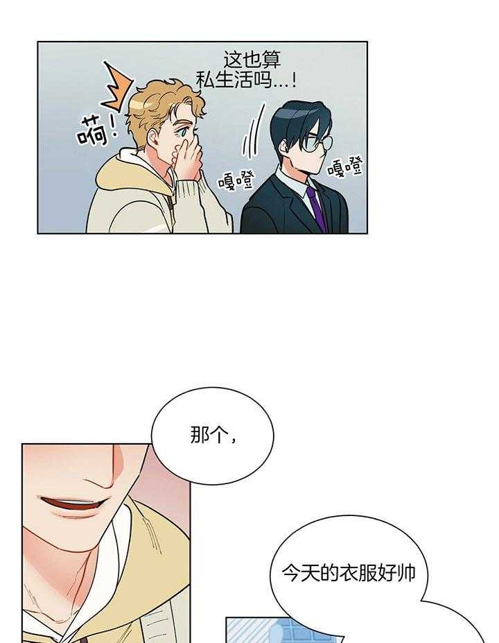 第77话_有人追你吗0