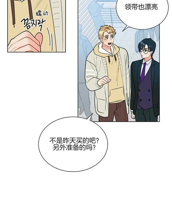 第77话_有人追你吗1