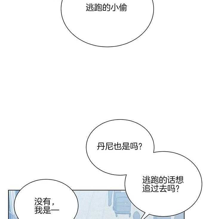 第77话_有人追你吗11