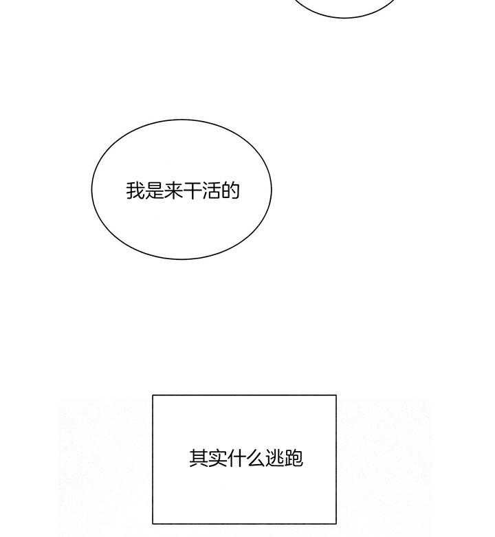 第77话_有人追你吗18