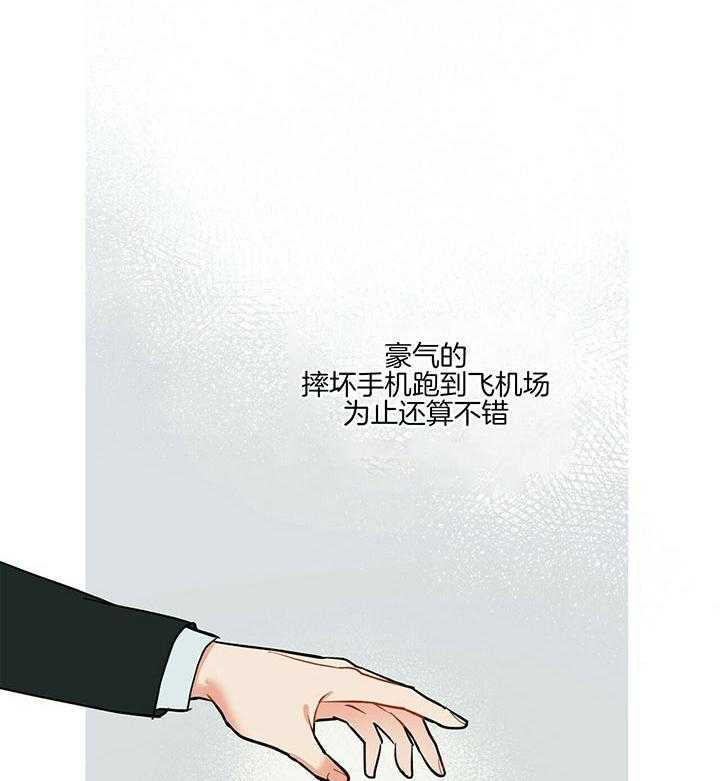 第77话_有人追你吗19