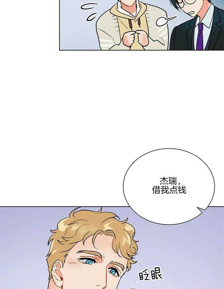 第77话_有人追你吗3