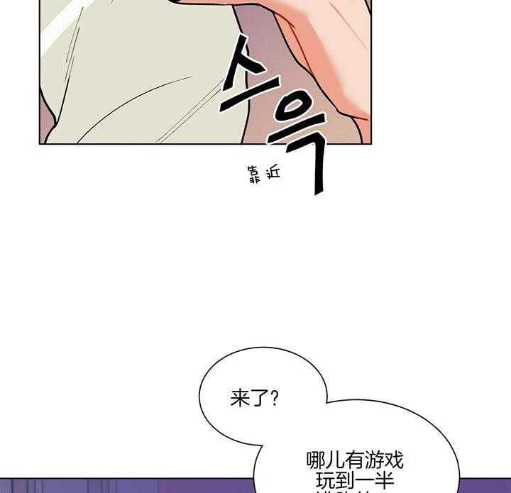 第77话_有人追你吗30
