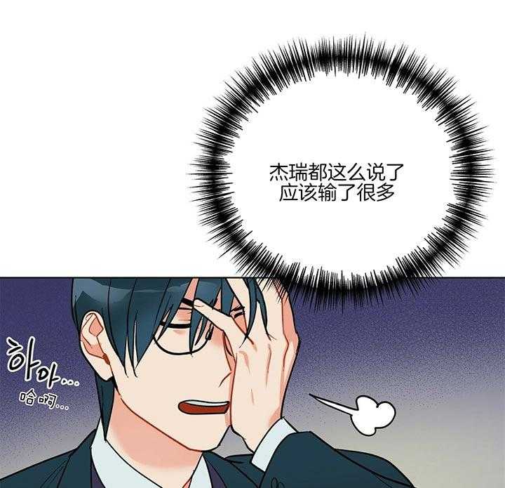 第77话_有人追你吗37