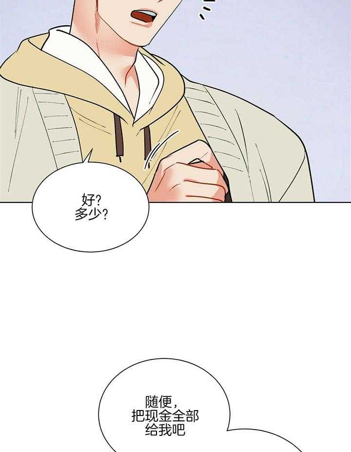 第77话_有人追你吗4