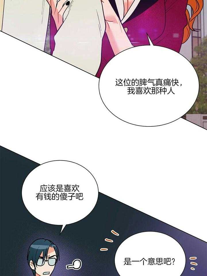 第77话_有人追你吗40