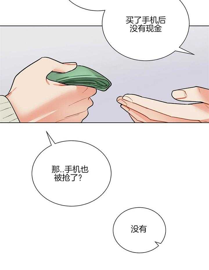 第77话_有人追你吗5