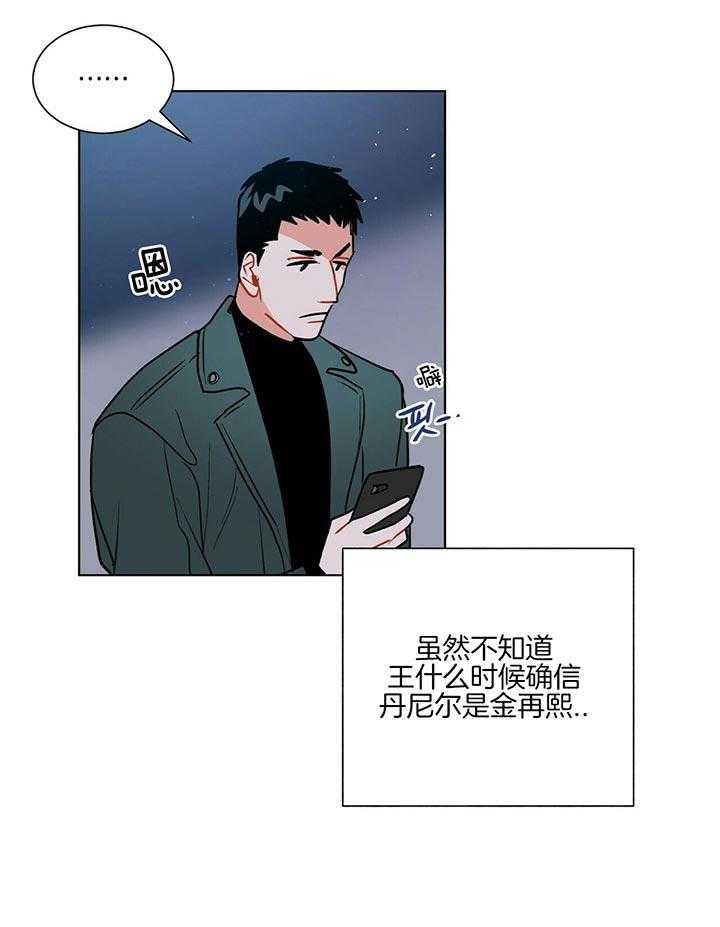 第76话_被抢了18