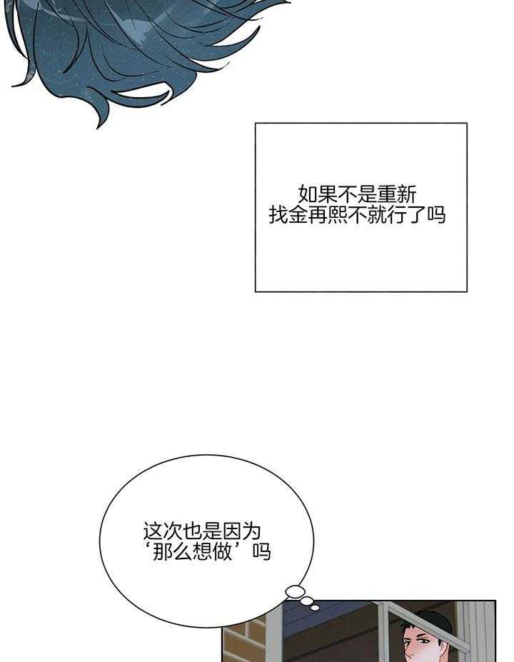 第76话_被抢了24