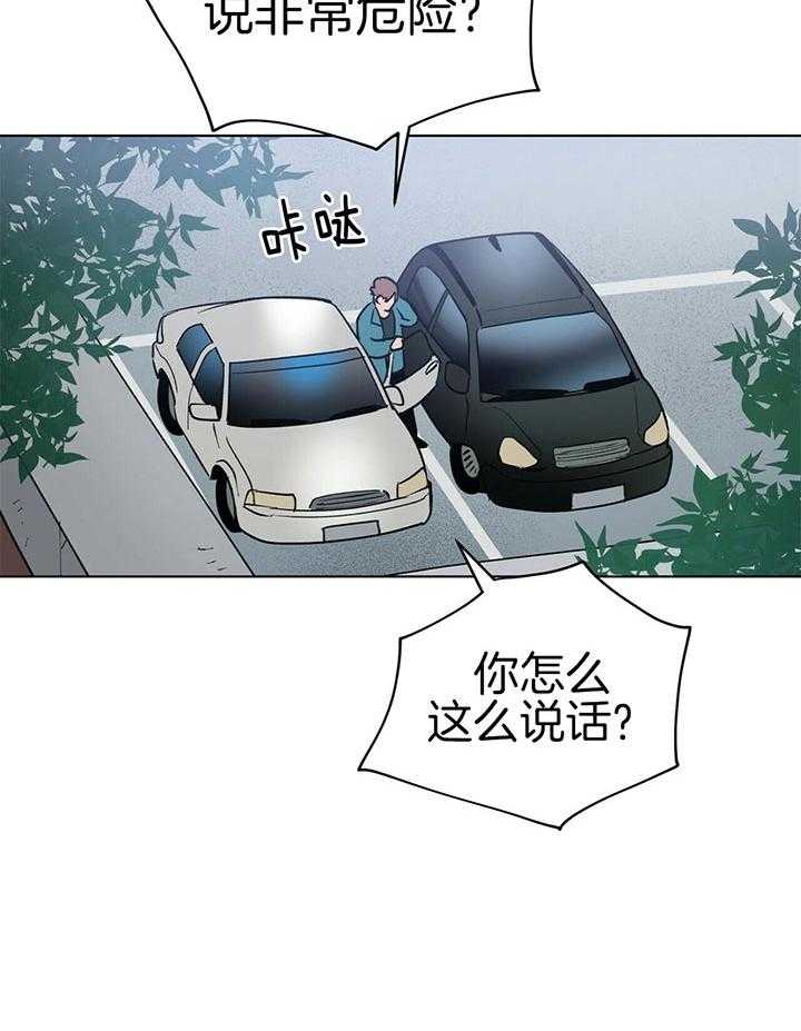 第76话_被抢了26