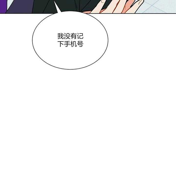 第75话_逃亡的路上24
