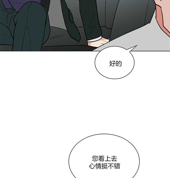 第75话_逃亡的路上27