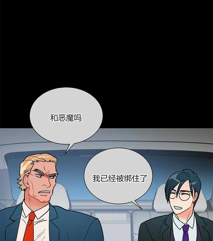 第75话_逃亡的路上4