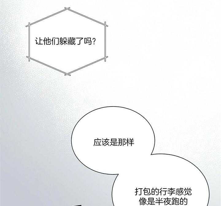 第75话_逃亡的路上46