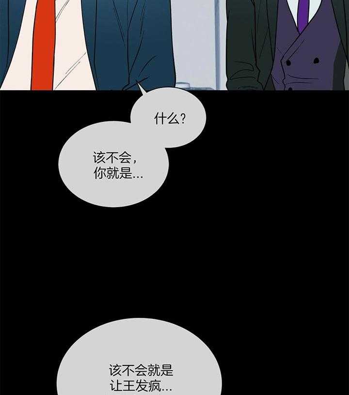 第75话_逃亡的路上5