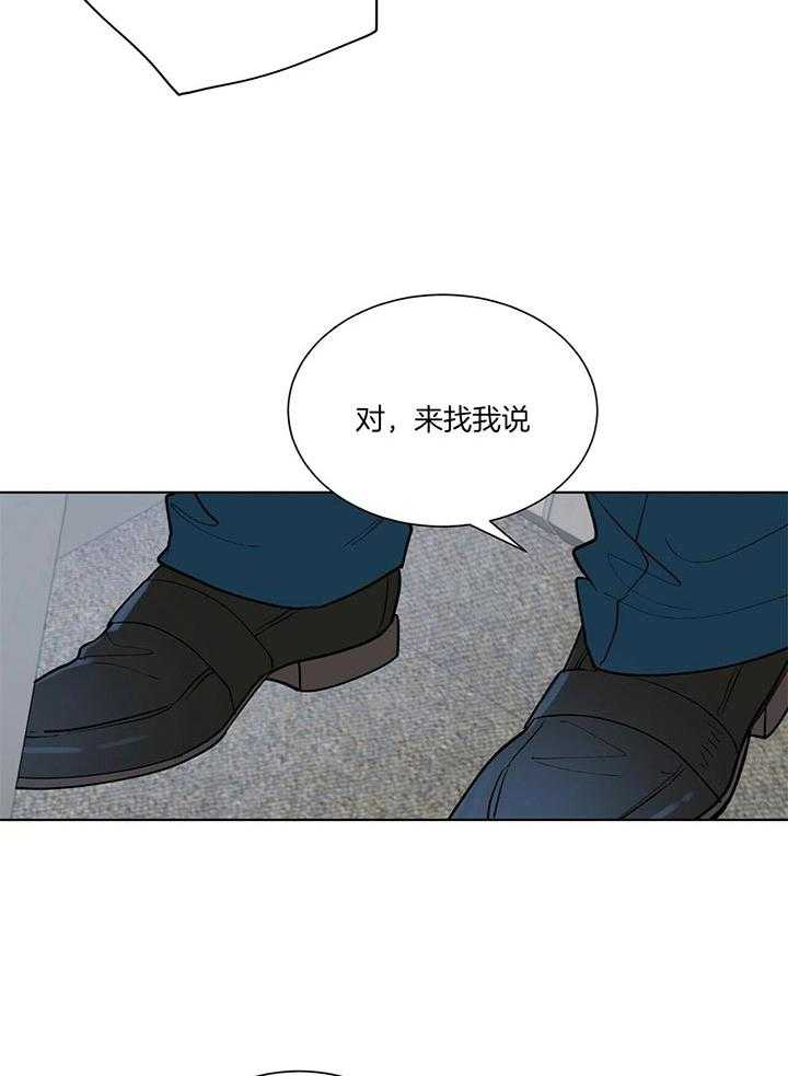 第74话_难道你不知道吗10