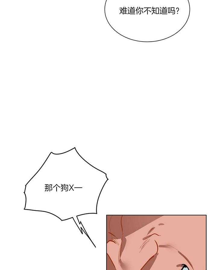 第74话_难道你不知道吗21