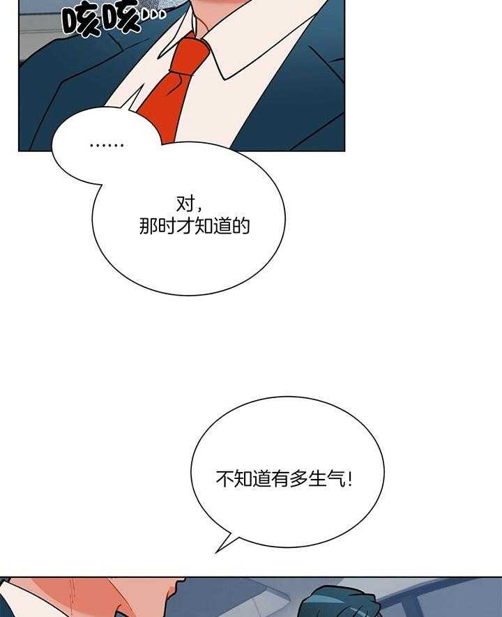 第74话_难道你不知道吗6
