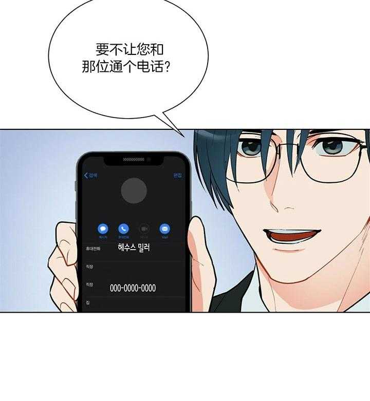 第73话_赫苏斯米勒38