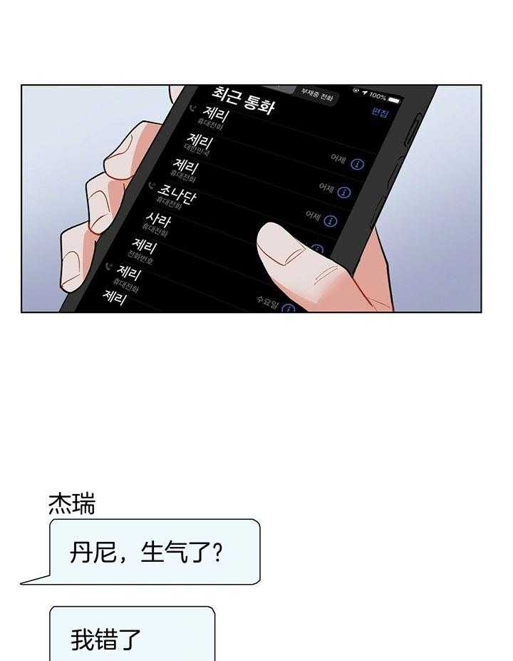 第71话_疯了21
