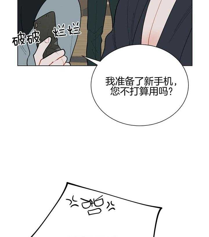 第71话_疯了28