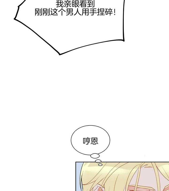 第71话_疯了29