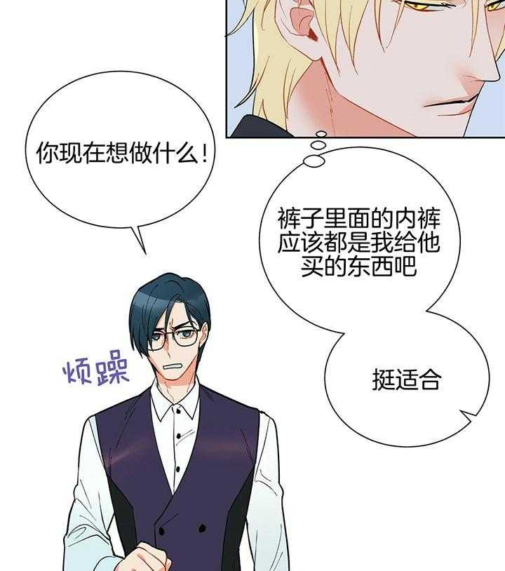 第71话_疯了30