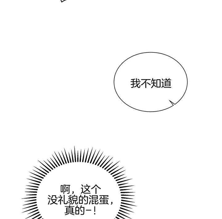 第71话_疯了33