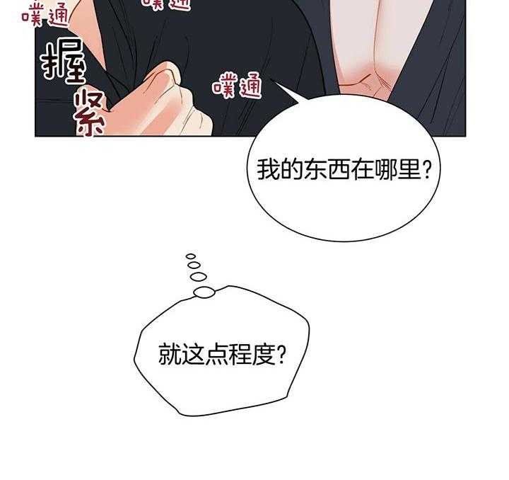 第70话_穿上25