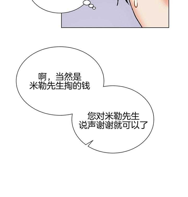 第70话_穿上50