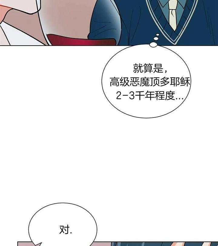 第68话_世界末的黑暗25