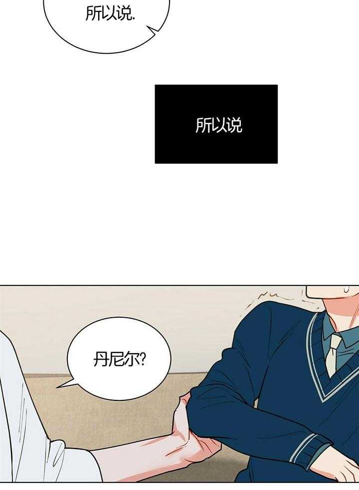 第68话_世界末的黑暗32