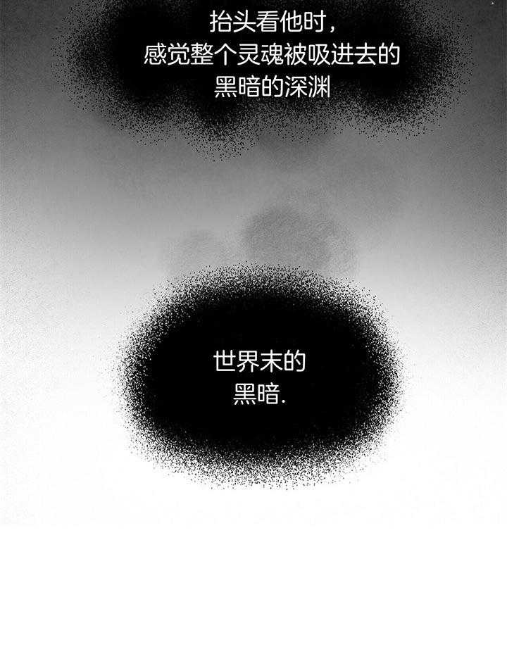 第68话_世界末的黑暗41