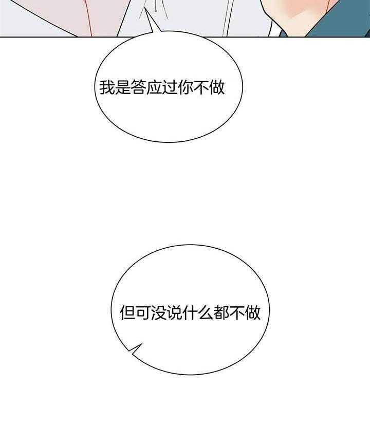 第67话_什么都不能做33