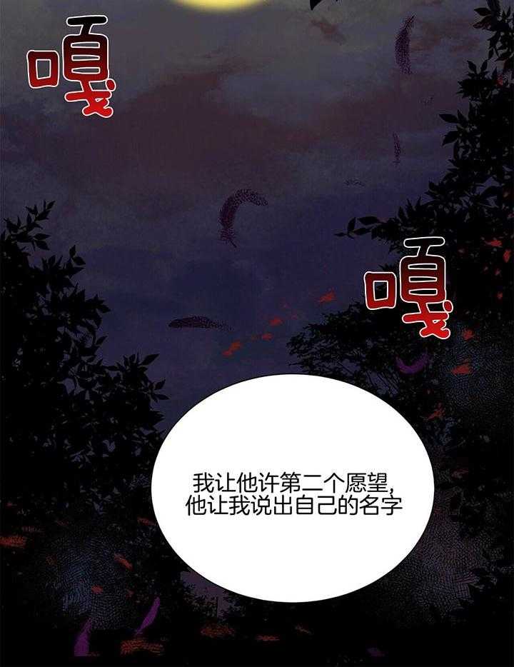 第66话_慢慢品尝23