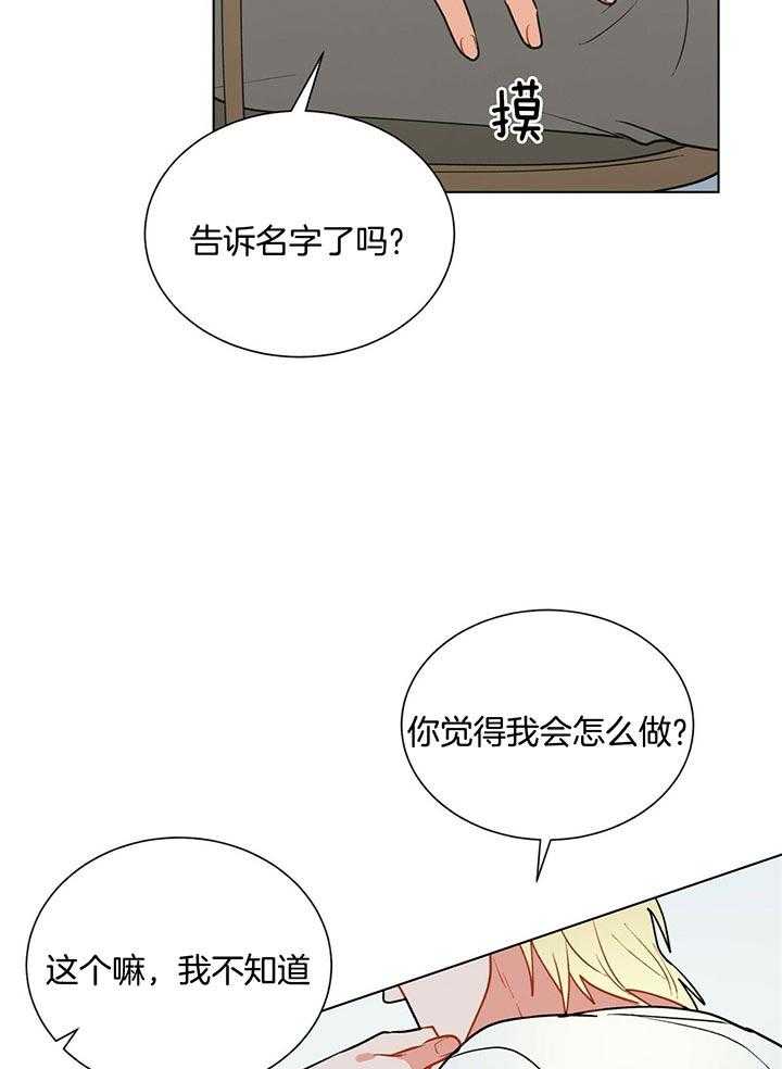 第66话_慢慢品尝26