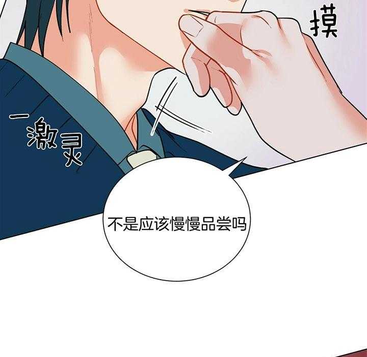 第66话_慢慢品尝42