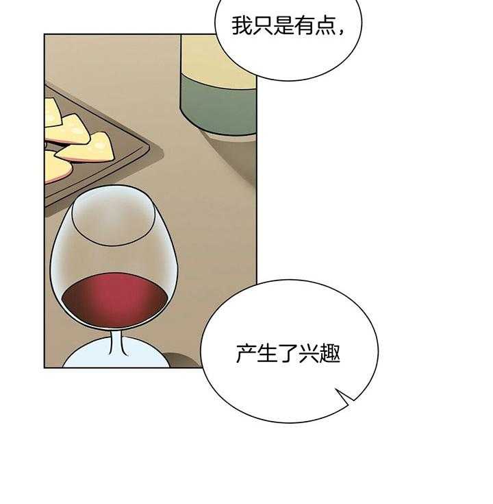 第66话_慢慢品尝8