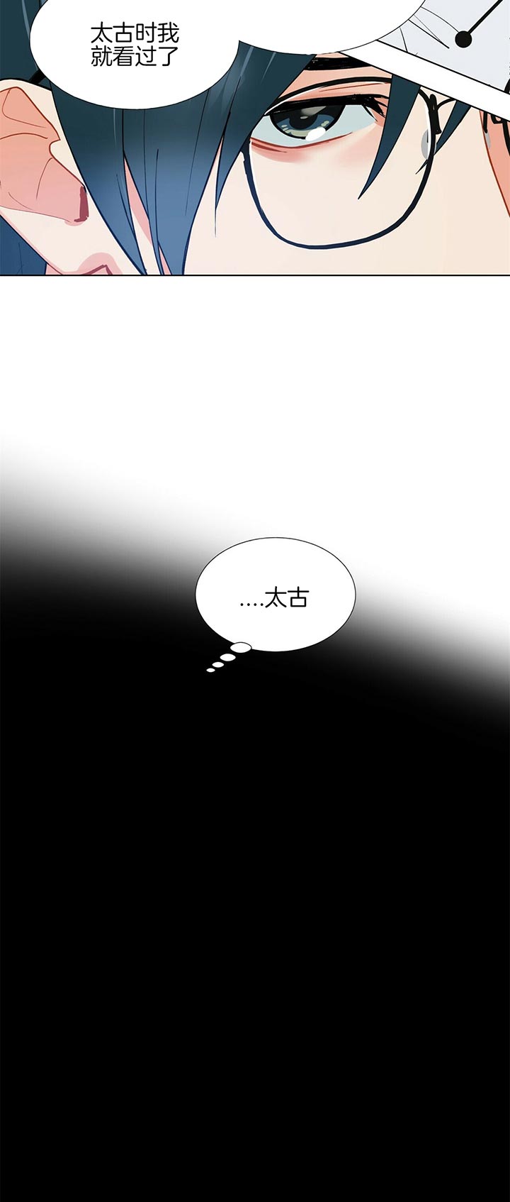 第65话_太古14