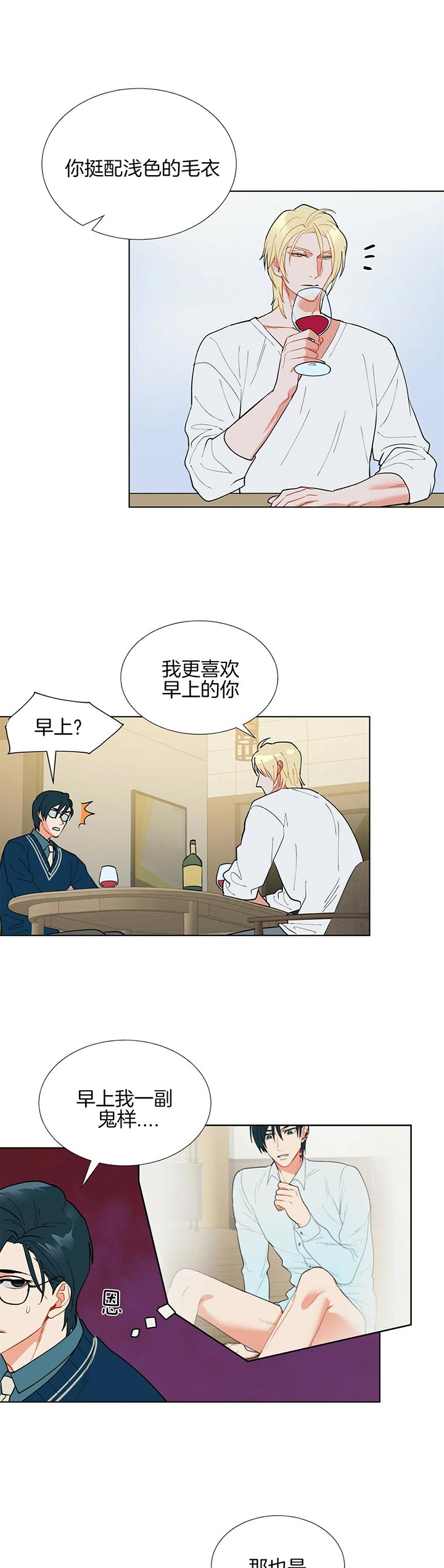 第65话_太古6