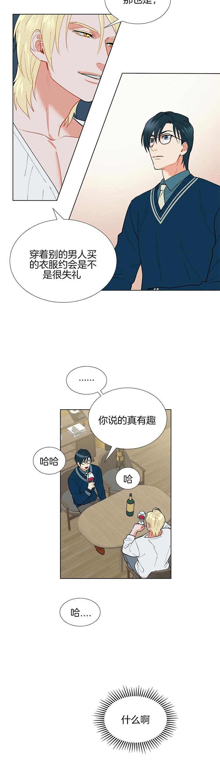 第65话_太古7