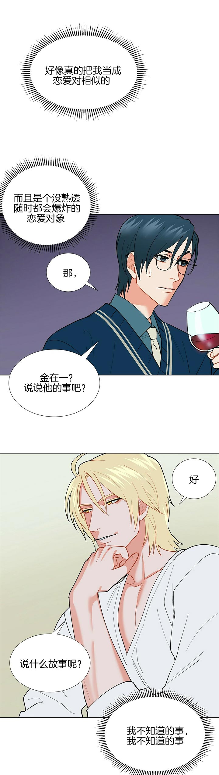 第65话_太古8