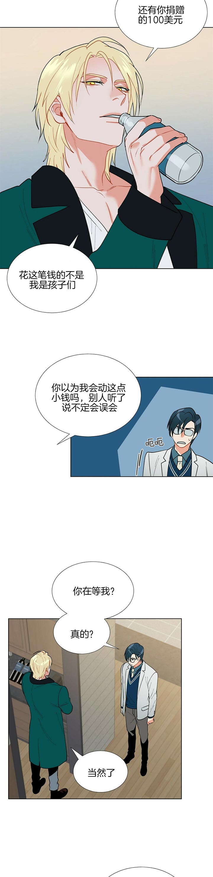 第64话_等你10
